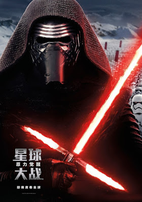 Chinese-Kylo-Ren
